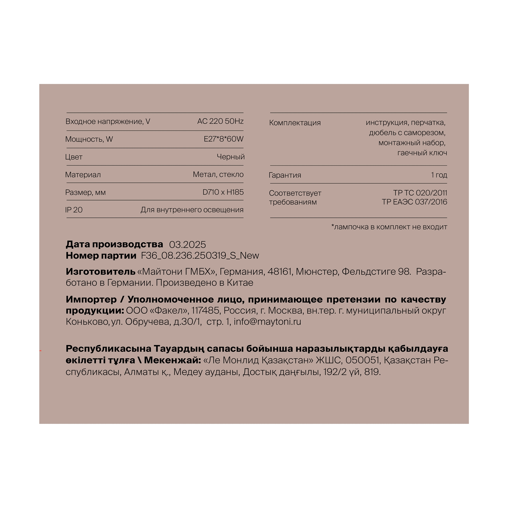 Потолочная люстра Freya FR5564CL-08B