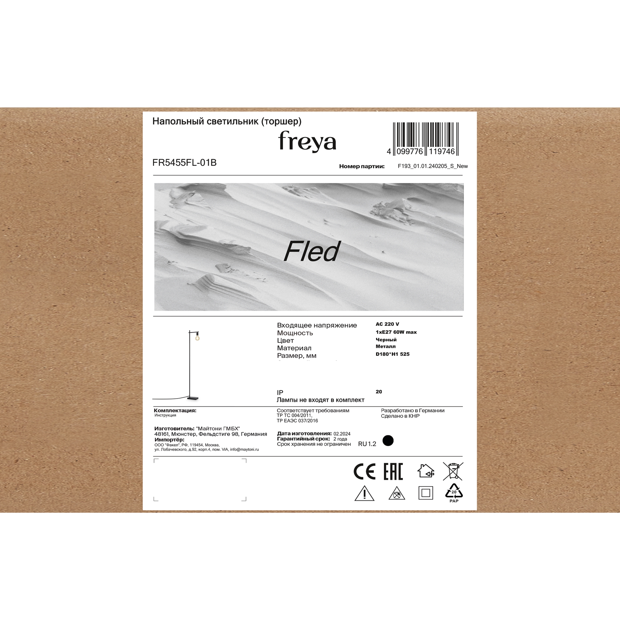 Напольный светильник (торшер) Freya FR5455FL-01B