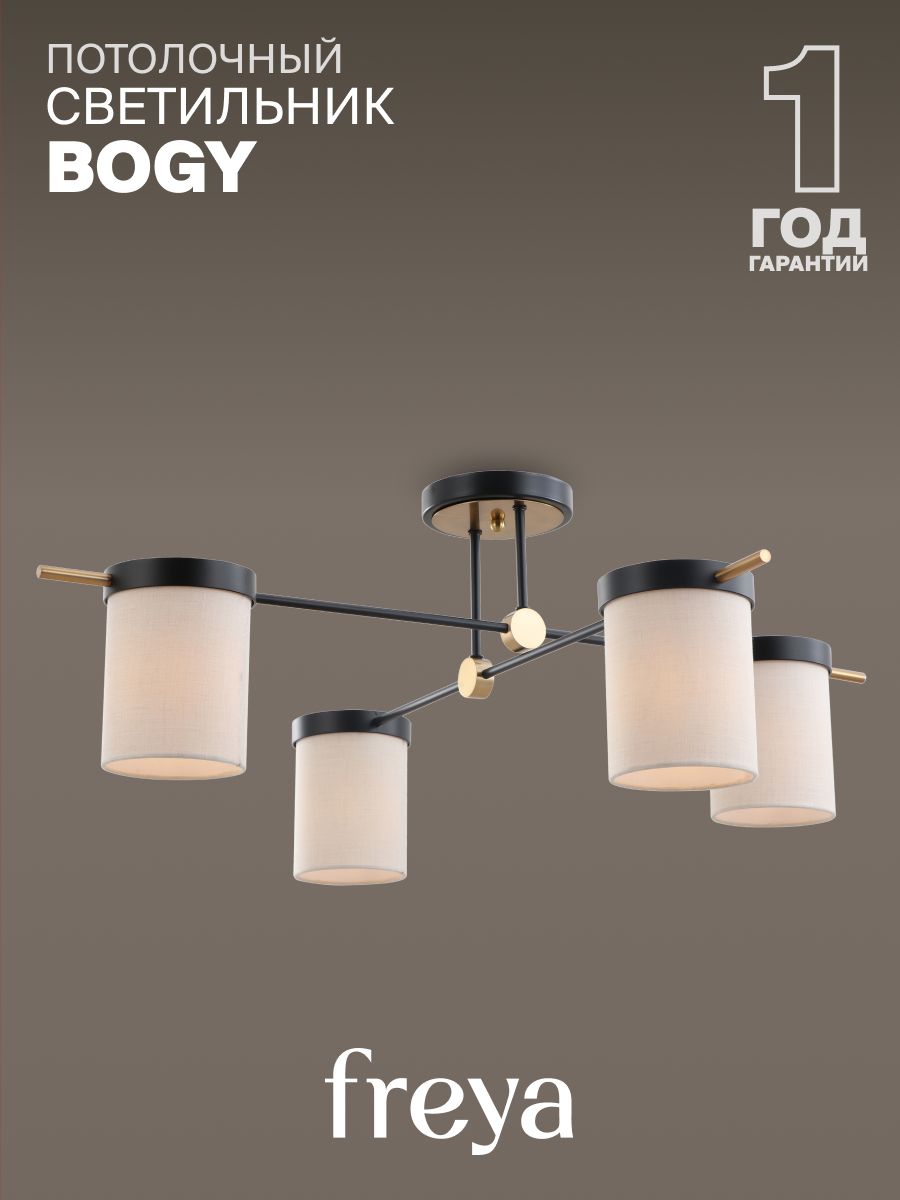 Потолочный светильник Freya FR5377CL-04B