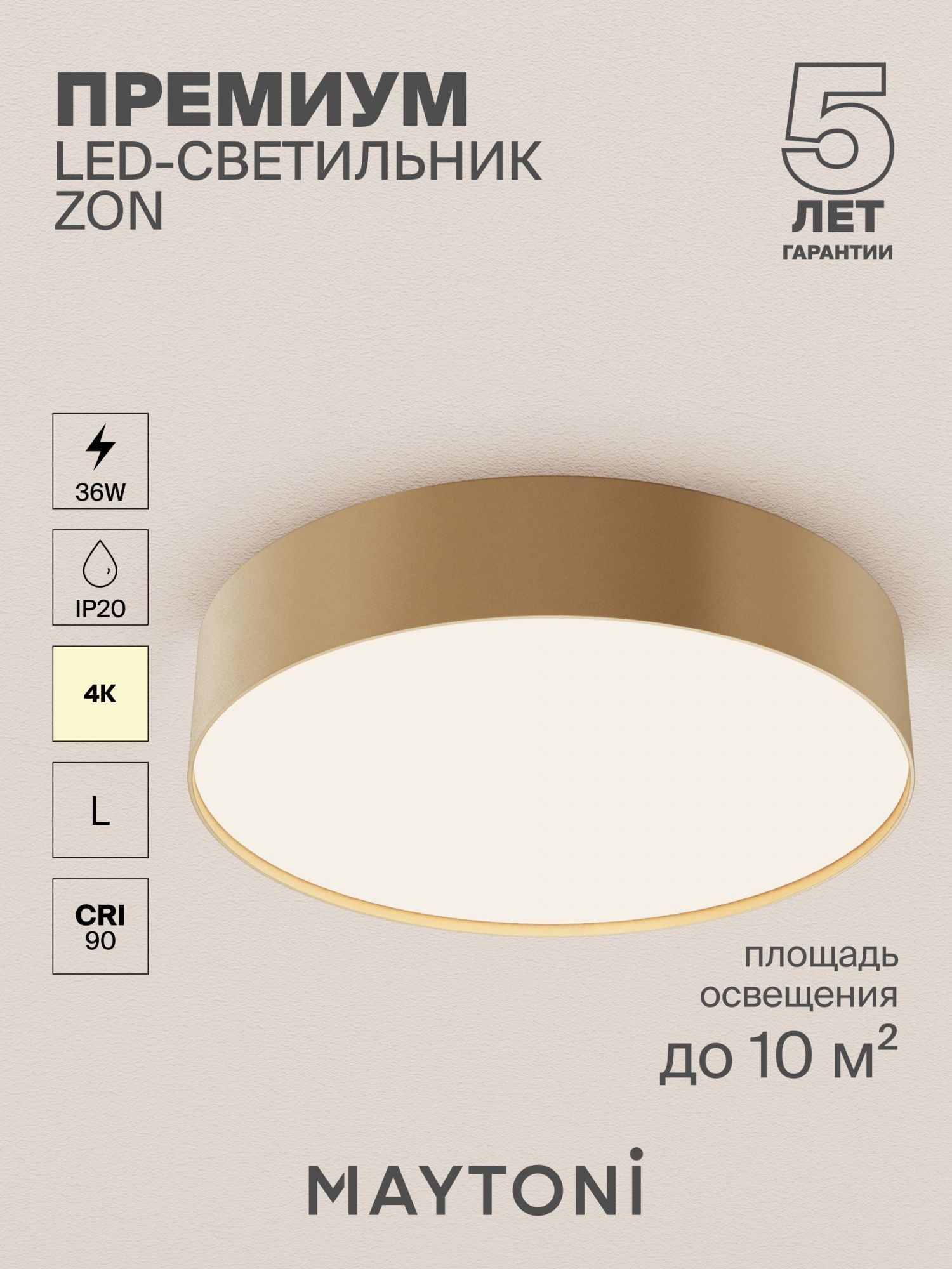 Потолочный светильник Maytoni C032CL-36W4K-RD-MG