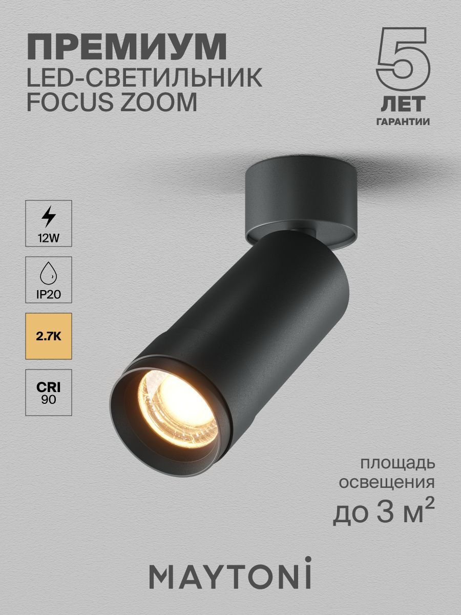 Потолочный светильник Maytoni C055CL-L12W2.7K-Z-B