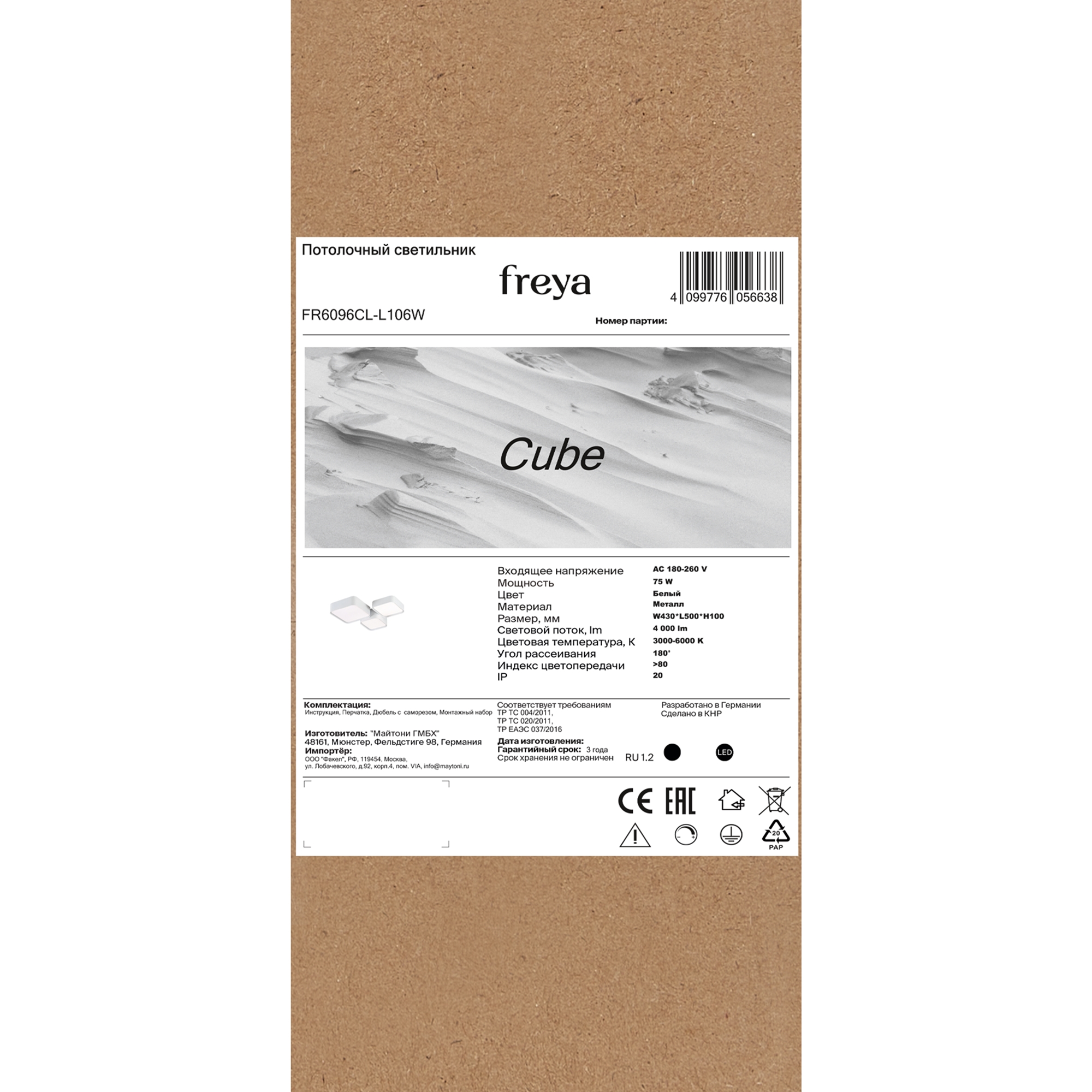 Потолочный светильник Freya FR6096CL-L106W