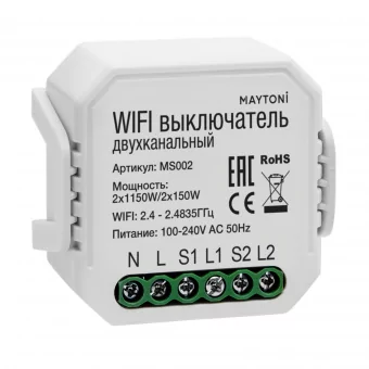 Wi-Fi выключатель двухканальный Maytoni Technical Smart home MS002 фото